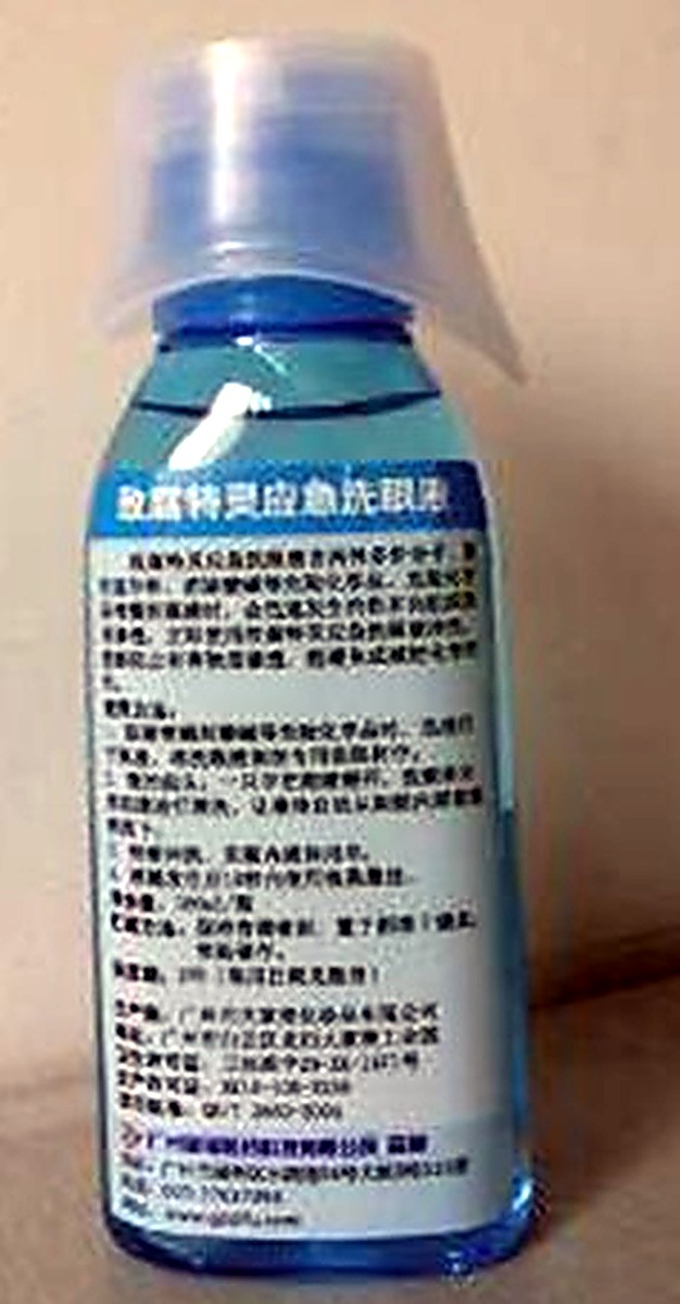 强酸碱洗消器 法国 - 消防洗消处置器材