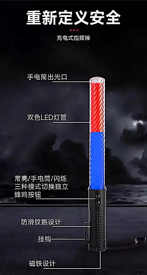 荧光指挥棒 - 消防其它消防器材