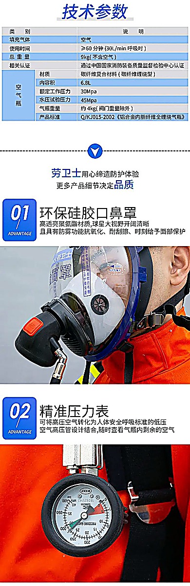 依格空气呼吸器 - 上海沐钲消防装备